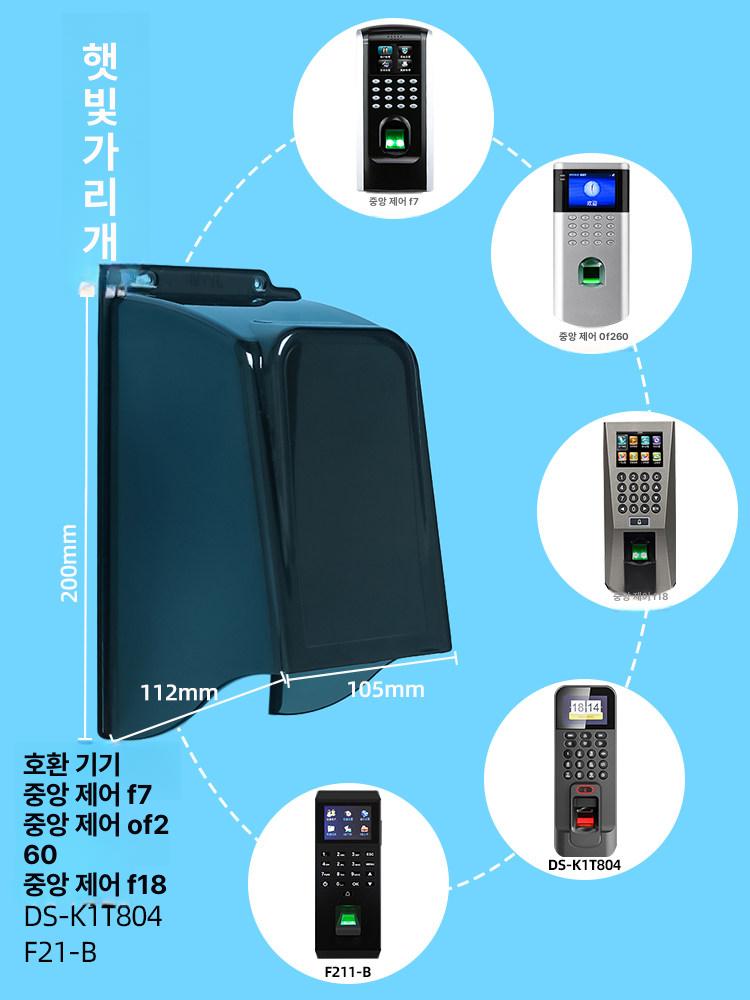 도어락레인커버 덮개 현관 빗물 커버 가리개 야외 실외 투명 초인종 번호키레인커버 전자키 - 상세 이미지 5
