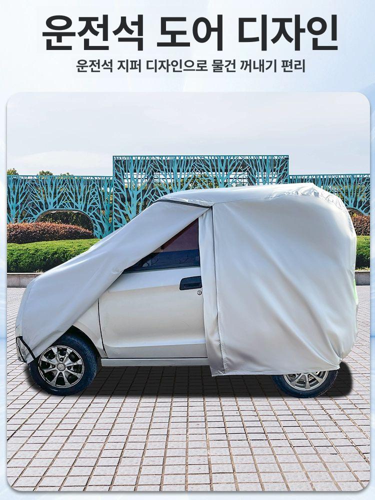 전동차 방수커버 오토바이 덮개 방진 보호 차양막 방풍 캐노피 - 상세 이미지 2