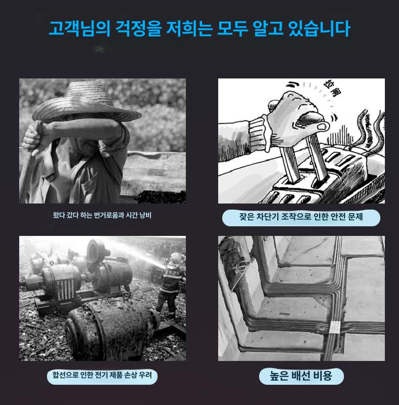 무선 스위치 원격제어 모터 제어기 전원 리모콘 컨트롤러 버튼 정지 고전력 릴레이 - 상세 이미지 2