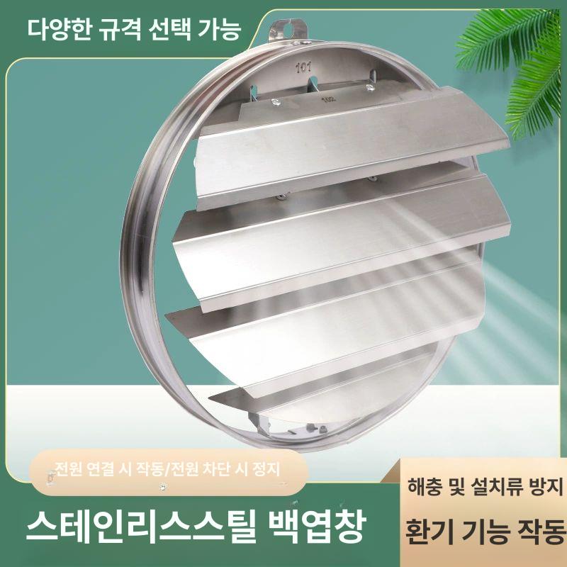 원형 셔터환풍기 방수 저소음 배기 원통형 셔터팬 셔터식 배풍기 - 상세 이미지 2