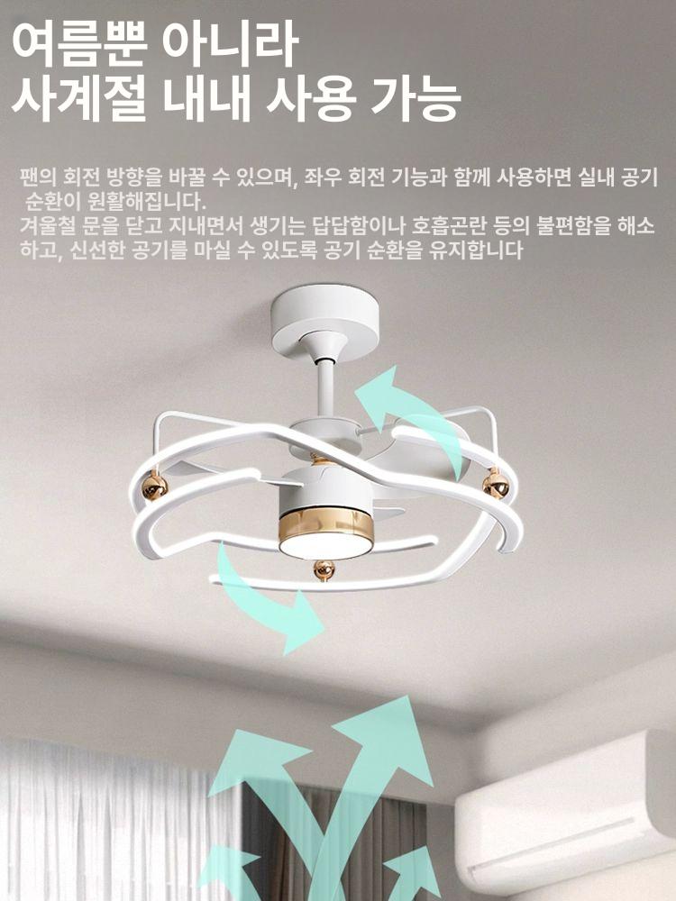 천장형 선풍기 서큘레이터 led등 조명 공기순환 안방 스윙 방등 전등 실링팬 작은방 등 - 상세 이미지 3