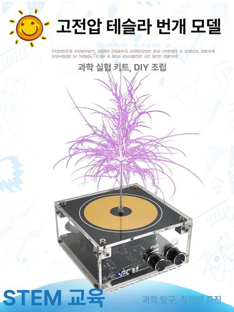 블루투스 스피커 발생기 스파크 음악 인공번개 플라즈마 정전기 번개불 오디오 - 상세 이미지 2