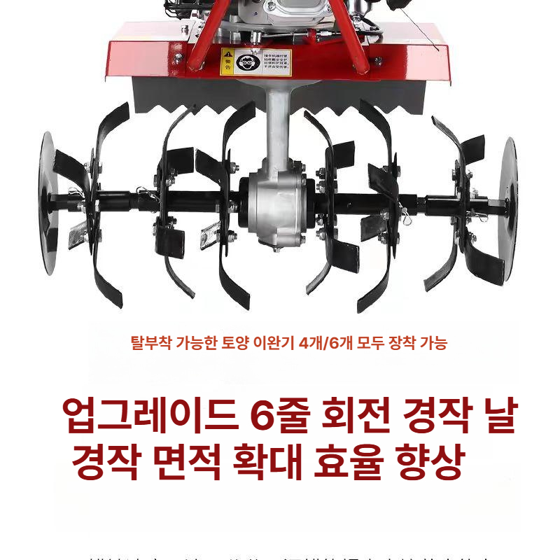 텃밭관리기 경작기 로터리 밭가는기계 미니경운기 미니관리기 밭갈이 농기계 로타리 - 상세 이미지 5