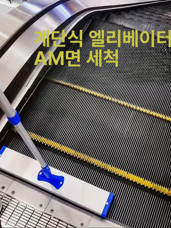 계단 청소도구 에스컬레이터 엘리베이터 밀대 지하철 브러시 틈새 청소솔 바닥 세척 - 상세 이미지 2