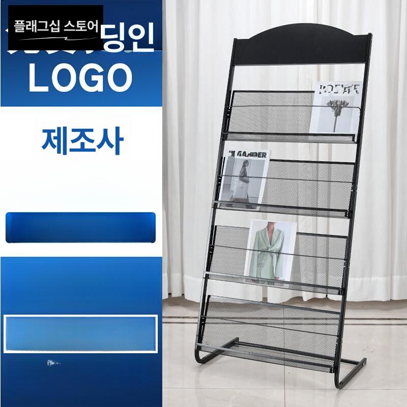 홍보물 게시대 진열대 스탠드 리플렛 거치대 브로셔 선반 책자 매거진 리플릿 - 상세 이미지 2