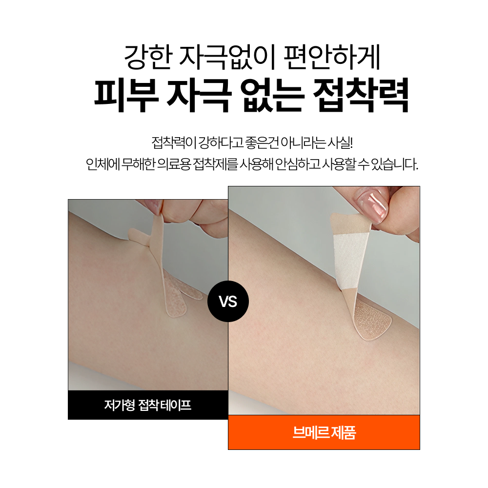 브메르 입벌림 방지 밴드 구강호흡 코골이 무호흡 테이프 이미지 8