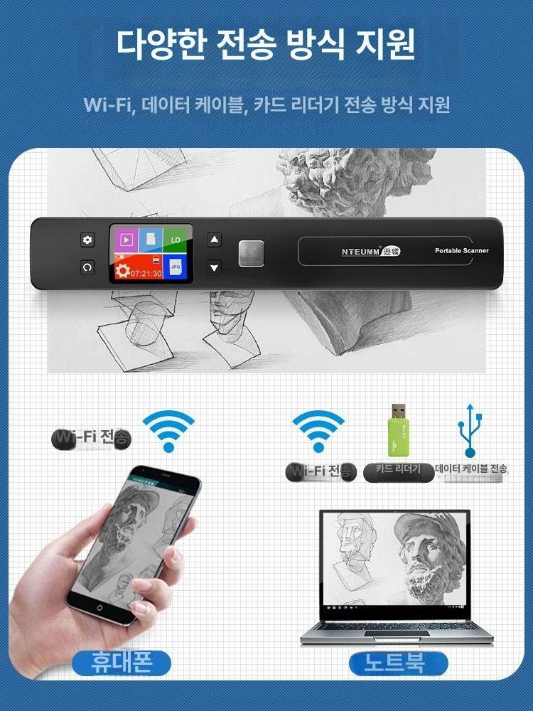 무선 휴대용스캐너 카드 디지털 컬러 북스캔 고화질 북스캐너 문서스캐너 - 상세 이미지 2