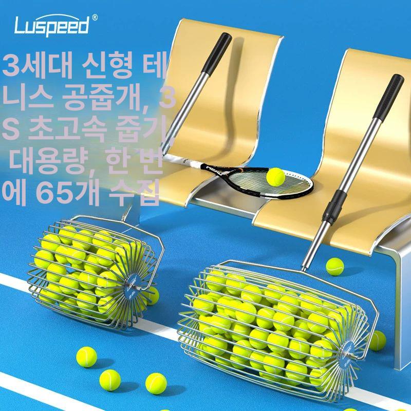 테니스공 줍는기계 자동 회수기 롤러 테니스볼 고성능 공줍기 수집기 픽업기 연습장 - 상세 이미지 2
