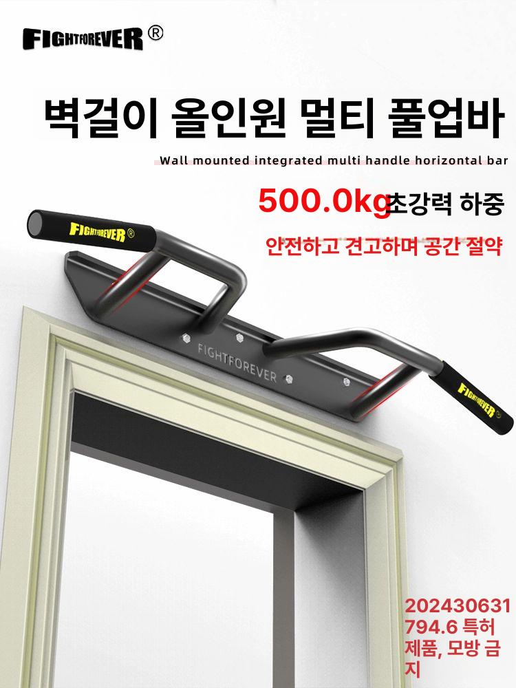 가정용 턱걸이 풀업 벽고정 피트니스 헬스 매달리기 강화 등운동 철봉바 - 상세 이미지 2