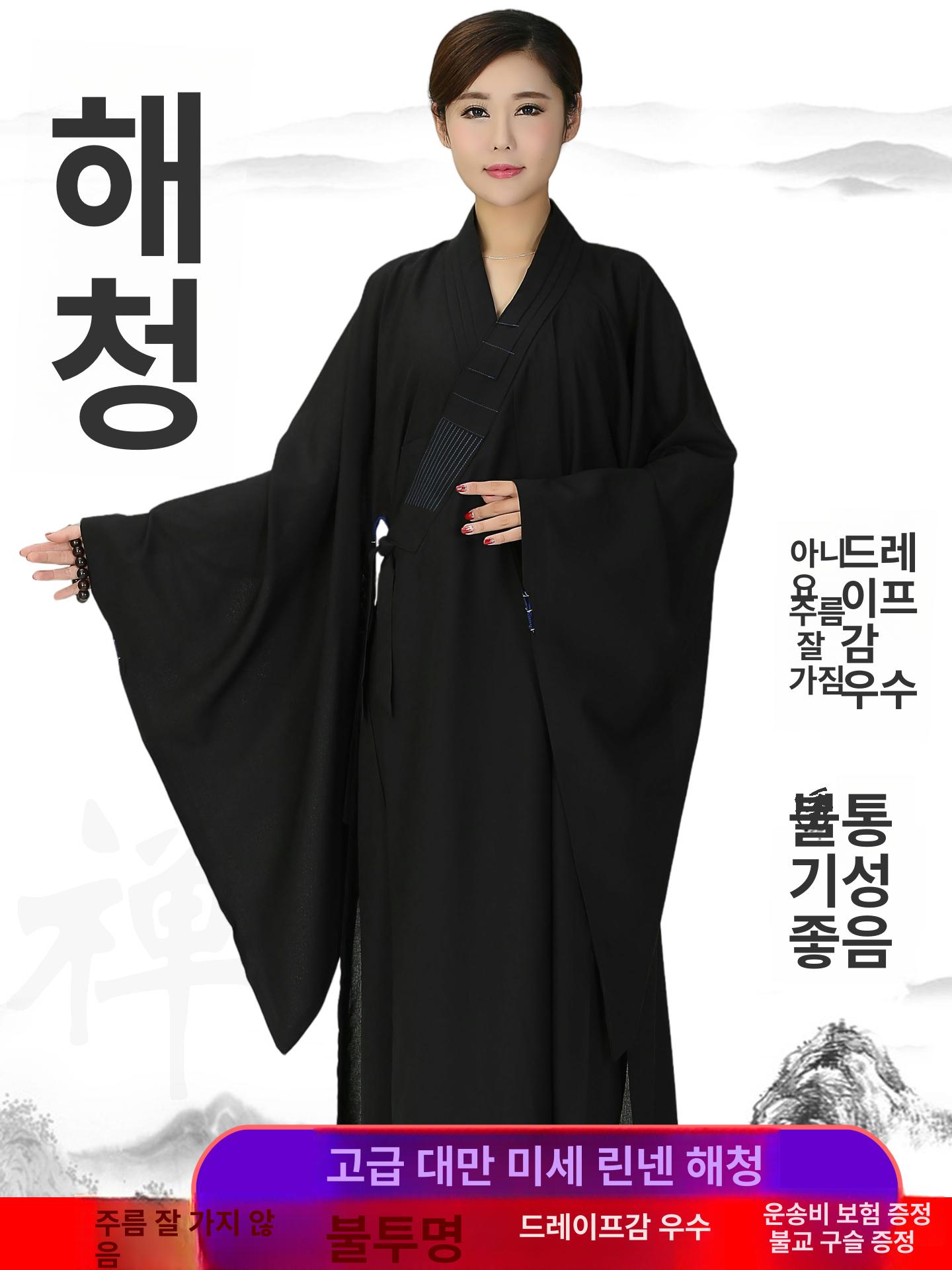 승복 장삼 스님옷 승려복 가사 생활 법복 반가사 템플스테이 상품 이미지