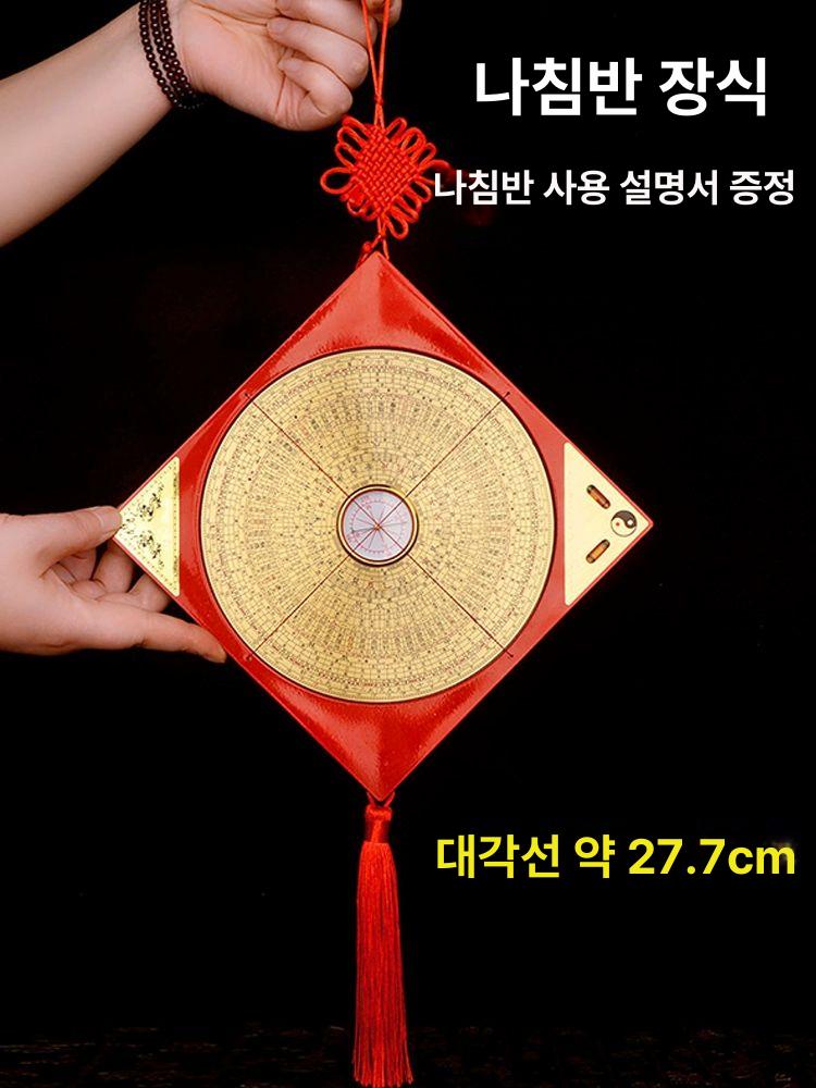 패철 풍수나침반 대형 음양택 풍수지리 전문가용 팔괘 지관용 고정밀 - 상세 이미지 2
