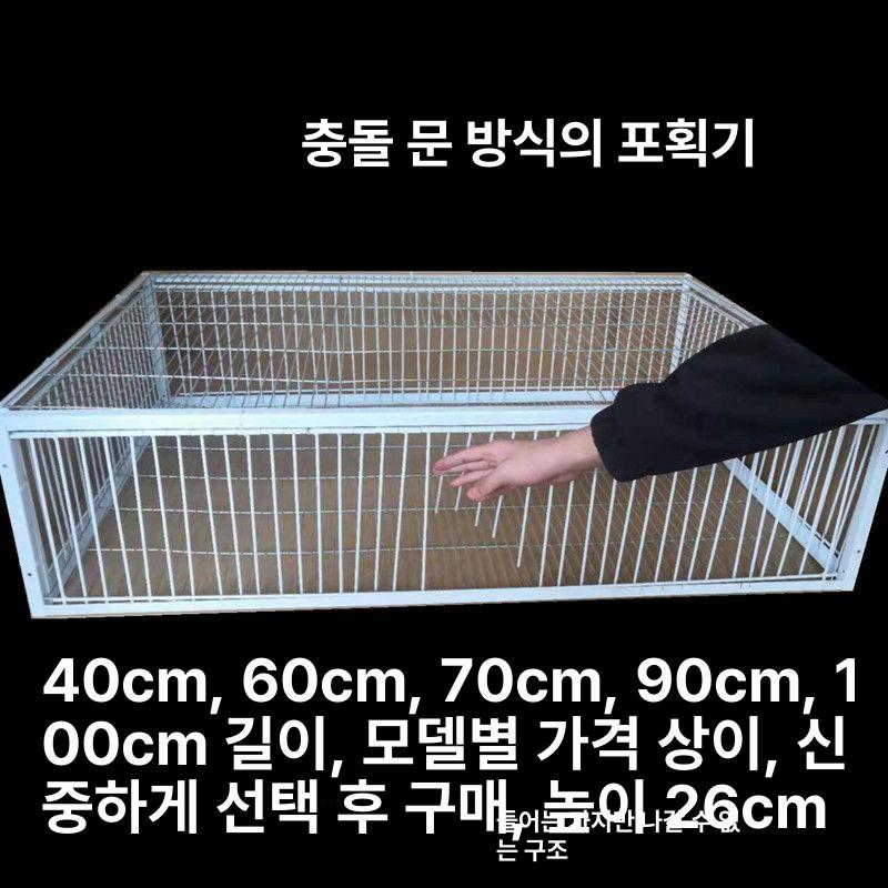 참새덫 케이지 철제 포획 트랩 포획틀 조류 새 까마귀 새덫 포획망 사냥 까치 포획용덫 - 상세 이미지 2