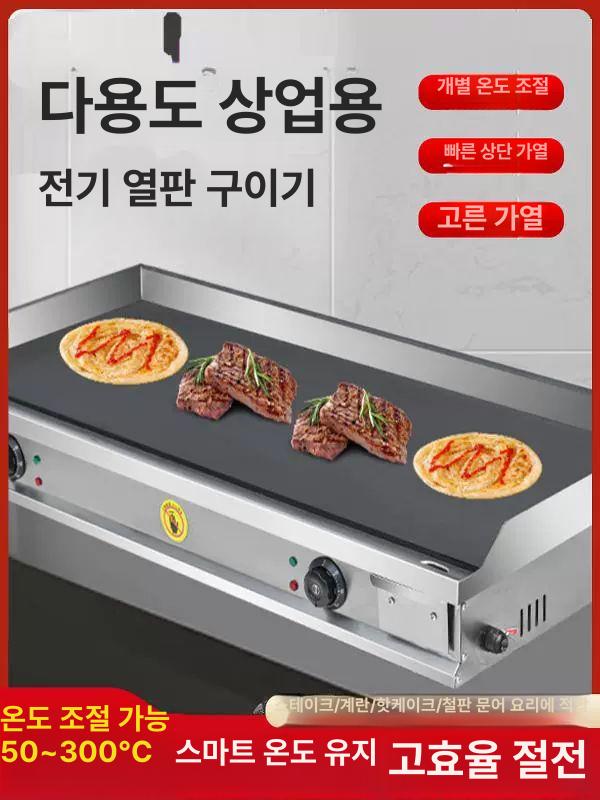 구이기 구이판 철판구이 휴게소 핫도그 업소용 가스 불판 전열 전기식 두께 버너 - 상세 이미지 2