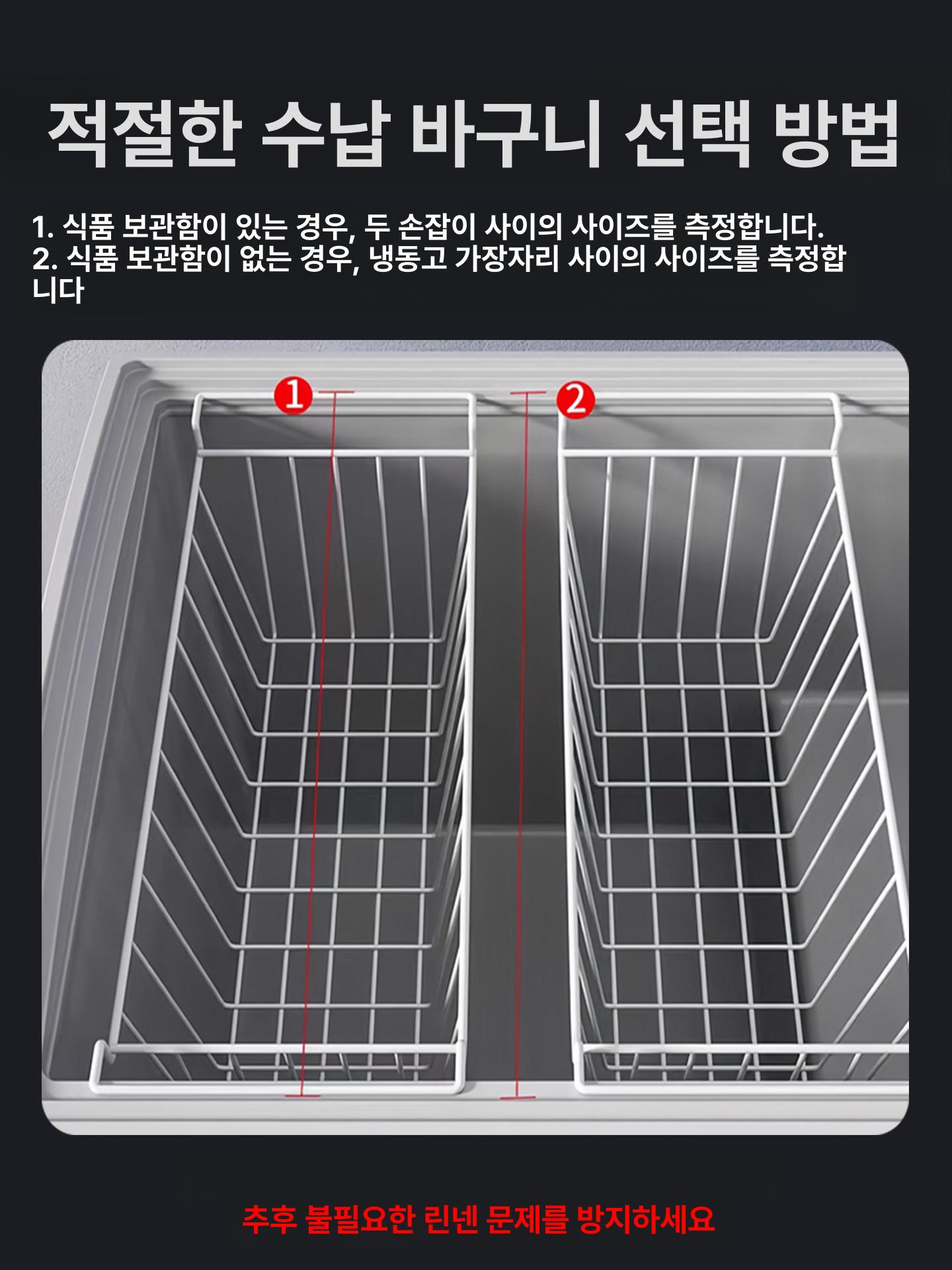 냉동고 바구니 아이스크림 업소용 냉동실 행거 아이스크림냉동고 영업용 행잉형 바스켓 트레이 - 상세 이미지 5