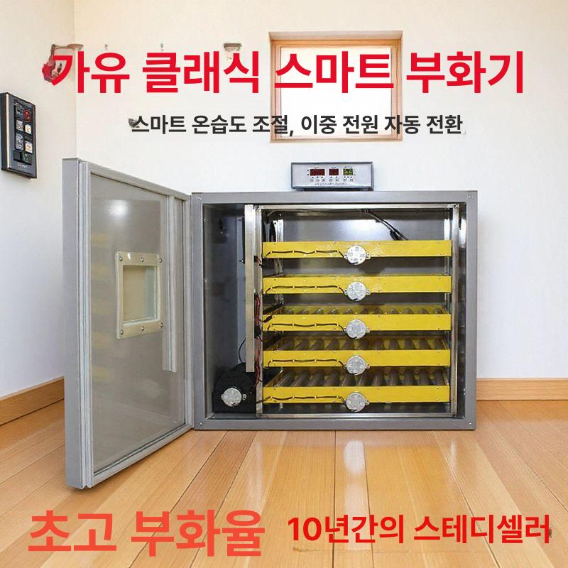 디지털 대형부화기 산업용 인큐베이터 병아리 온도조절 거위 듀얼 메추리 알 이중 - 상세 이미지 3
