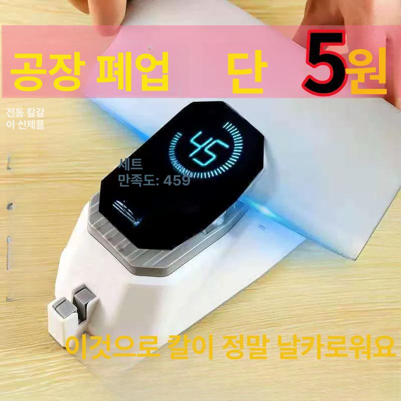 자동 칼갈이 기계 전동칼갈이 칼연마 샤프닝 칼갈기 고급형 - 상세 이미지 2