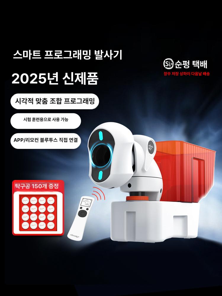 속도조절 연습 탁구공발사기 훈련용 로봇 볼머신 - 상세 이미지 2