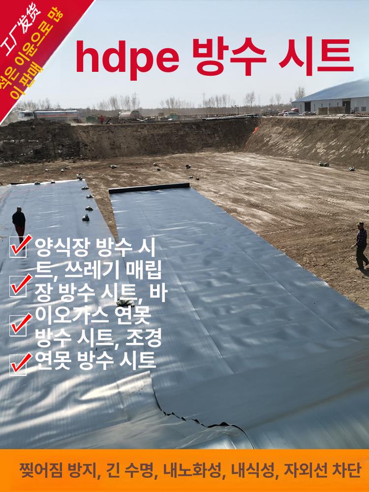 방수천 비닐하우스 농업용 표준 농자재 폭 연동 신소재 천 덮개 하우스물받이 하우스 전막 - 상세 이미지 4