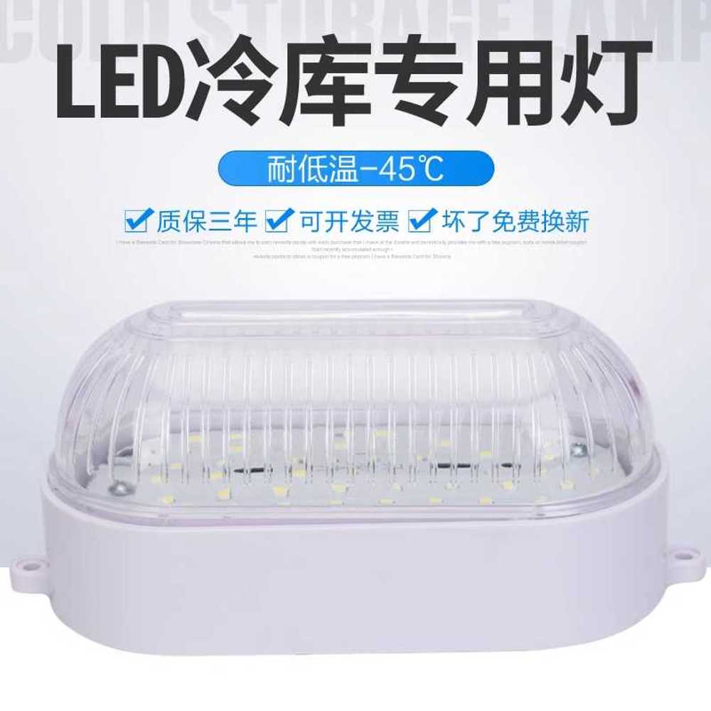 냉동고 LED 안정기 스트립 교체 욕실 저장고 공장 냉동차 냉동창고 램프 특수 전구 - 상세 이미지 2