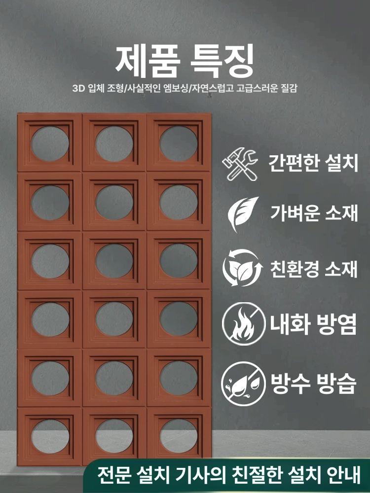 pu 시멘트 컬러 인테리어 블록 시공 장식 블럭 적벽돌 중공 라운드 - 상세 이미지 3
