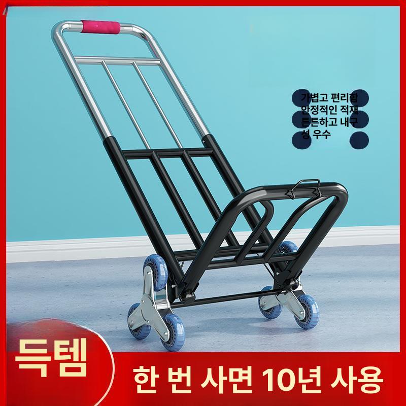 바퀴 계단용카트 손수레 리프트 운반차 대차 핸드 업카트 낚시 가구 짐카트 - 상세 이미지 2
