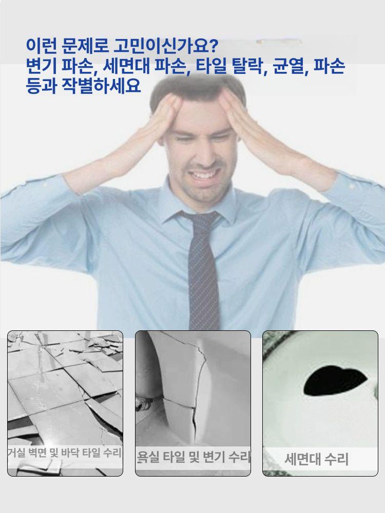 타일보수제 셀프 수리 깨진 세면대 복원 도자기 수리제 1개 - 상세 이미지 2