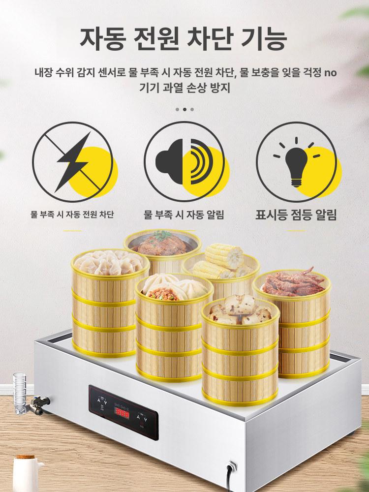 대용량 찜기 딤섬 업소용 찜판 뷔페 만두찜기 대형 찜냄비 식당 스마트 스팀 취사기 옥수수 - 상세 이미지 2