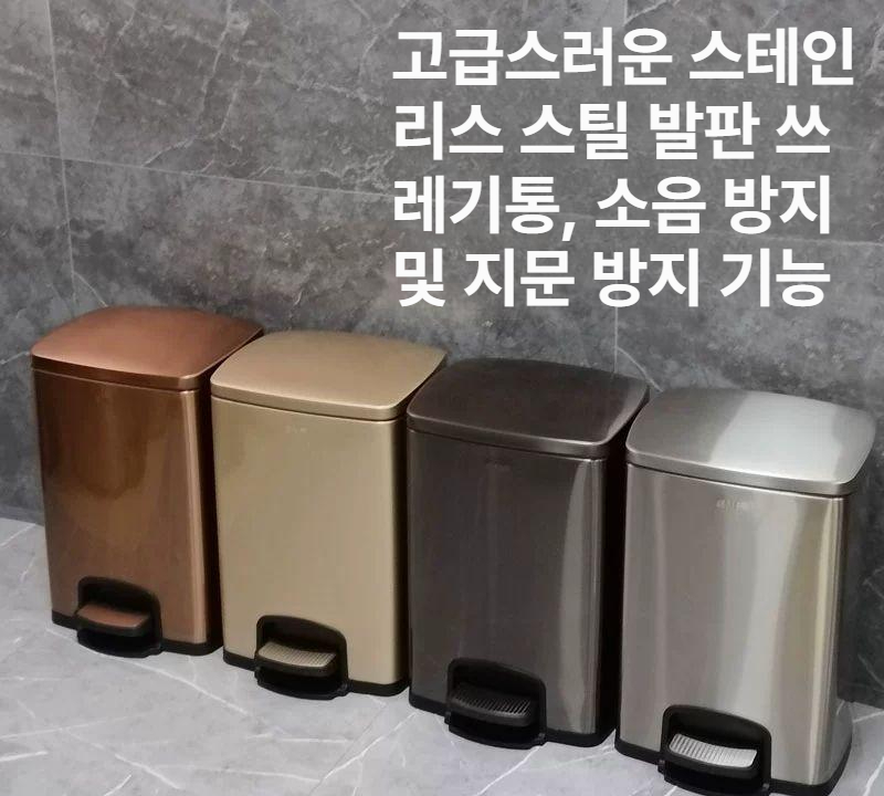 대형 스테인리스 음식물 잔반통 편의점 업소용 휴지통 국물통 분리수거 - 상세 이미지 4