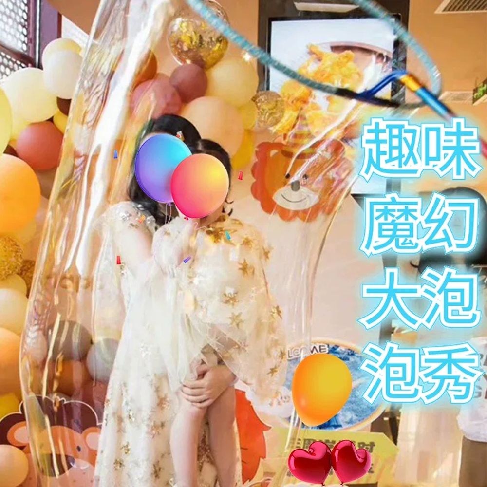 공연 대형비눗방울 결혼식 버블머신 무대 놀이 비누방울 버블쇼 촬영 행사장 버블스틱 - 상세 이미지 4