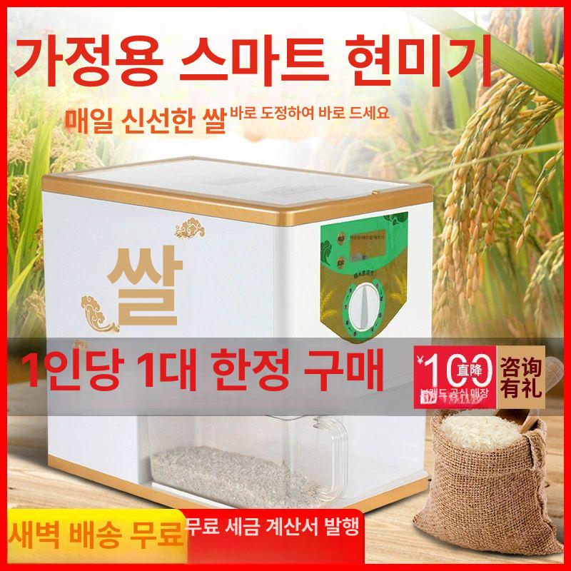 가정용 도정기 곡물 보리 햅쌀 껍질 백미 - 상세 이미지 2