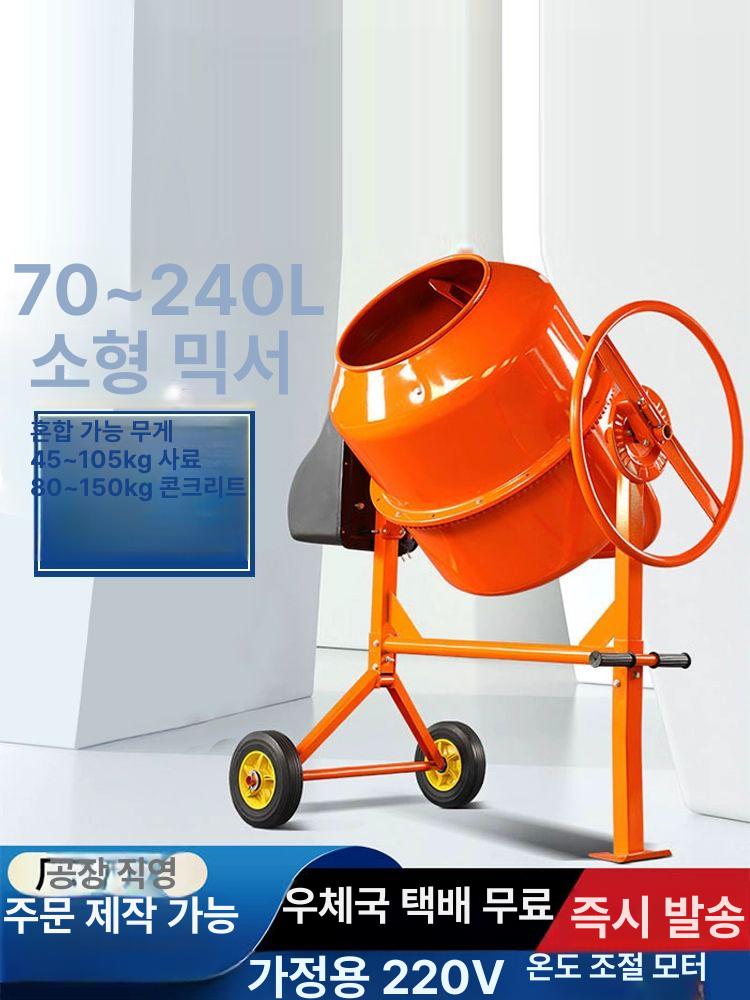 혼합 220v 시멘트교반기 - 상세 이미지 2