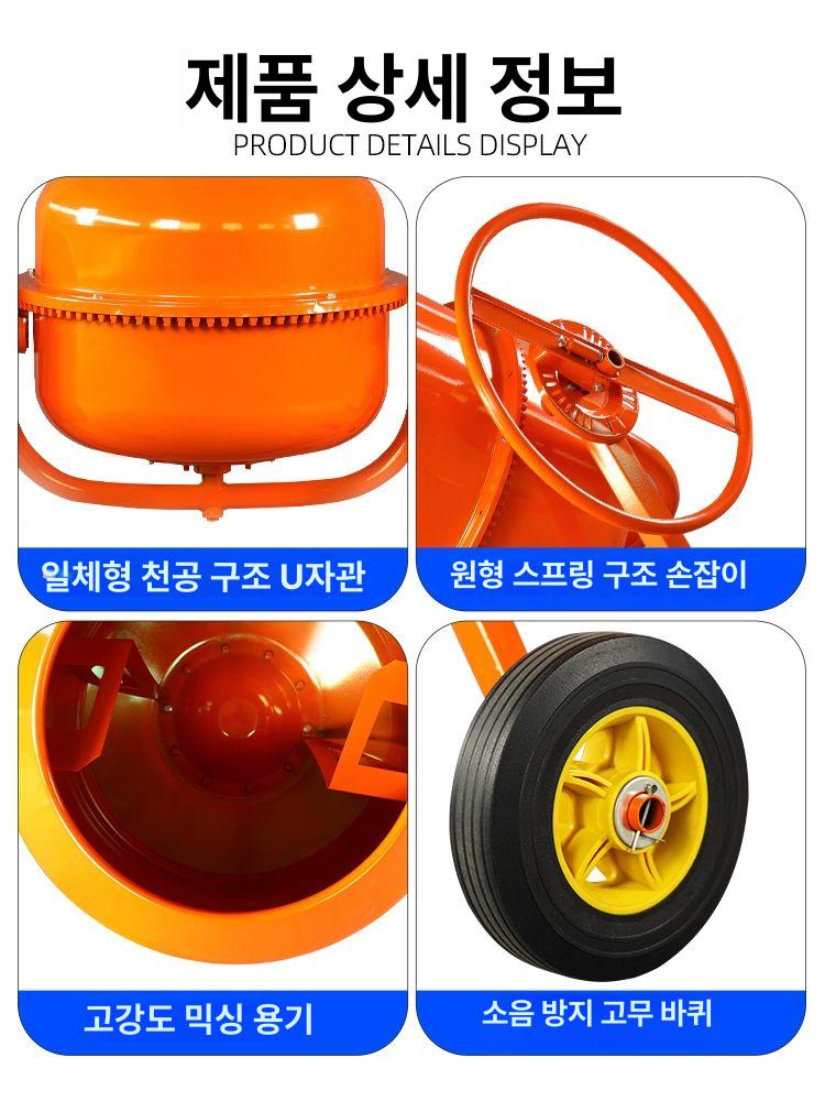 혼합 220v 시멘트교반기 - 상세 이미지 5