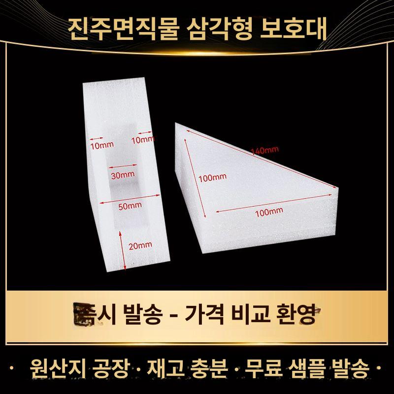 pe폼 코너보호대 운송 사각 충돌 가드 완충재 모서리 직각 가구 가장자리 보완재 보호 - 상세 이미지 2