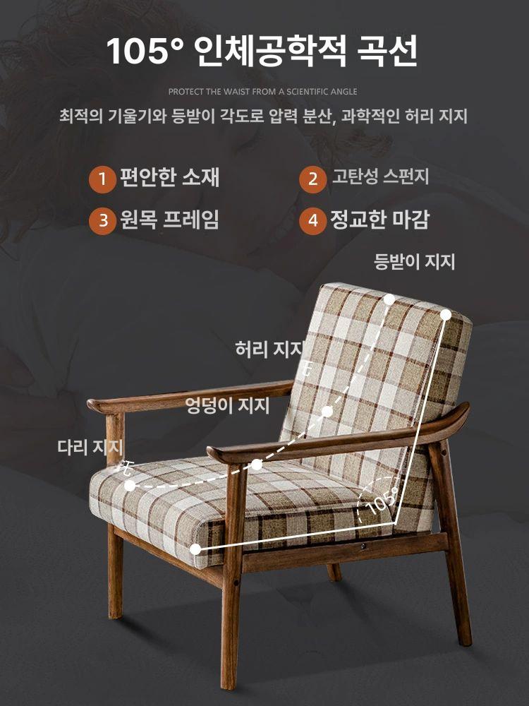 원목 카페 암체어 팔걸이 1인용 일본식 편안한 등받이 패브릭 발코니 앤틱 호텔 - 상세 이미지 4