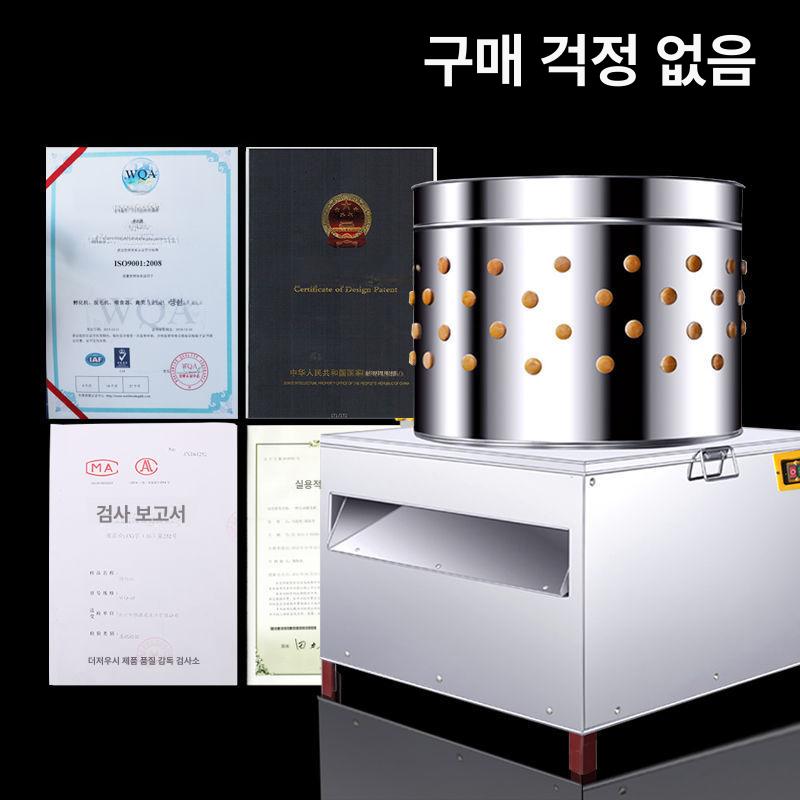 닭털 뽑는기계 터보 농장 오리 뽑기 농원 제거기 가금류 가정용 상업용 제모 업소용 - 상세 이미지 4