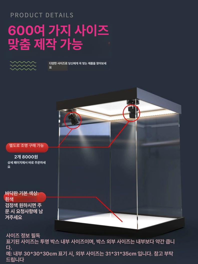 LED 아크릴케이스 피규어장식장 높이 아크릴상자 피규어케이스 장식 알뜰하루 진열장 아크릴 - 상세 이미지 4