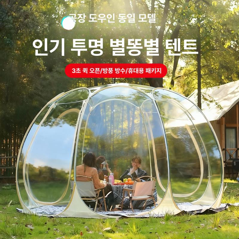 투명쉘터 pvc 돔텐트 바람막이 캠핑 카페 버블 방수 야외 글램핑 이글루 동계 테라스 - 상세 이미지 2