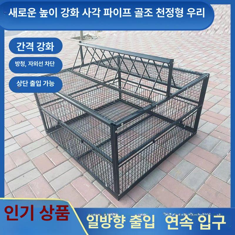 비둘기 트랩 철장 새퇴치 까치 참새 퇴치 새 덫 틀 야생 망 구조 철망 케이지 케 잡기 - 상세 이미지 2