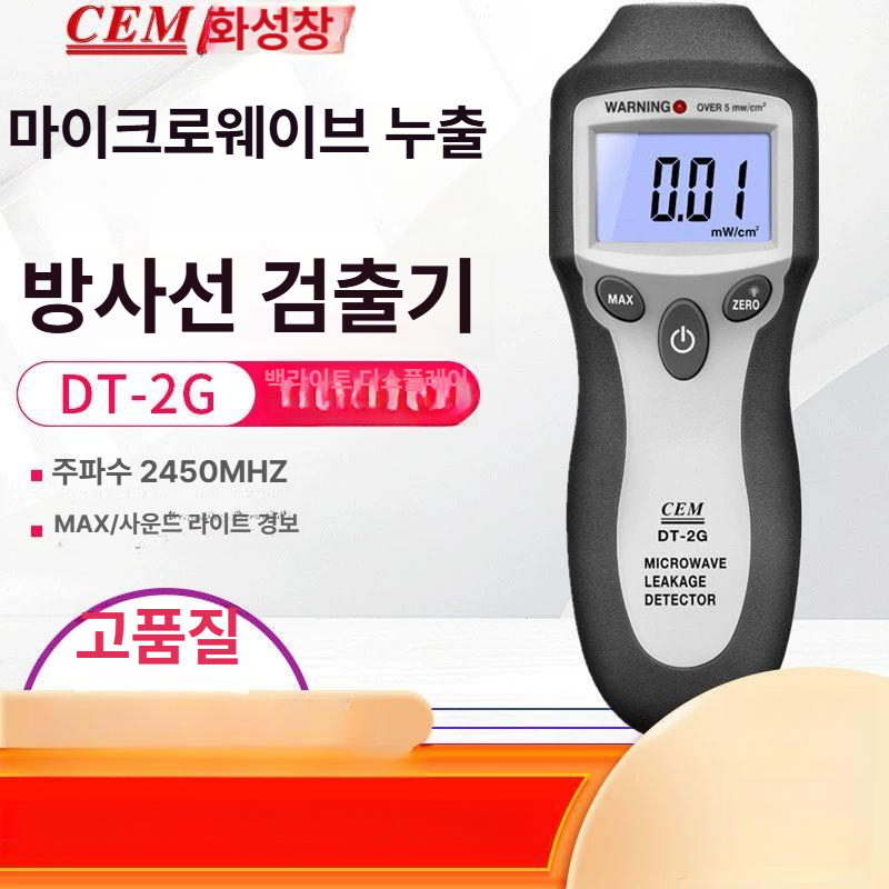 전자파 검출 방사선측정기 탐지기 가우스메타 측정장비 단일 디지털 자력 검사 테스트 - 상세 이미지 2