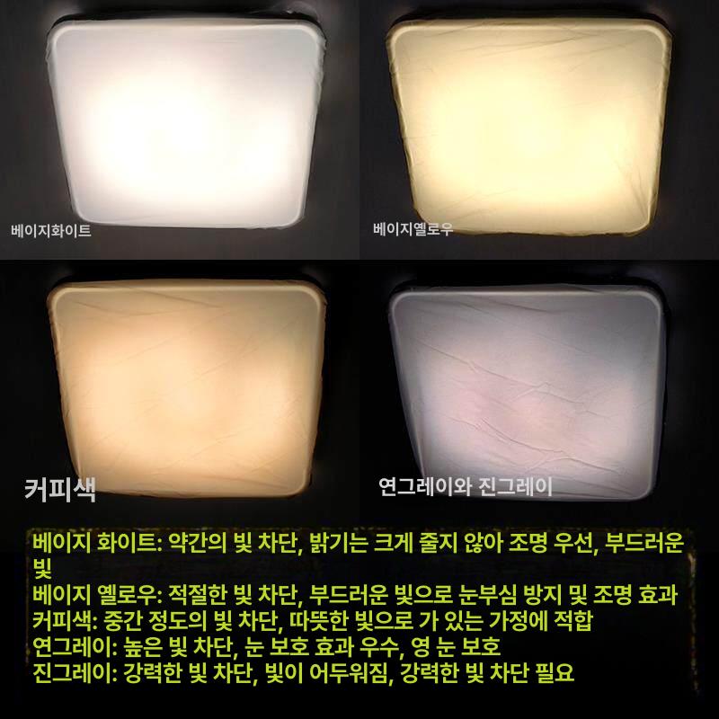 천장등 가리개 차광 대형 커피색 오프화이트 조명 아이보리 천장 실내 - 상세 이미지 4