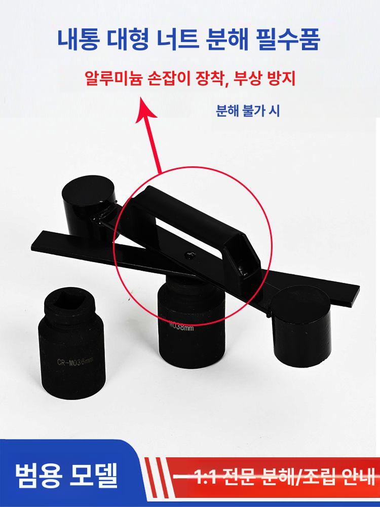 통돌이 분해도구 공구세트 정비 청소도구 세탁기 만능 키트 분해 세트 풀러 분해공구 기본 - 상세 이미지 2