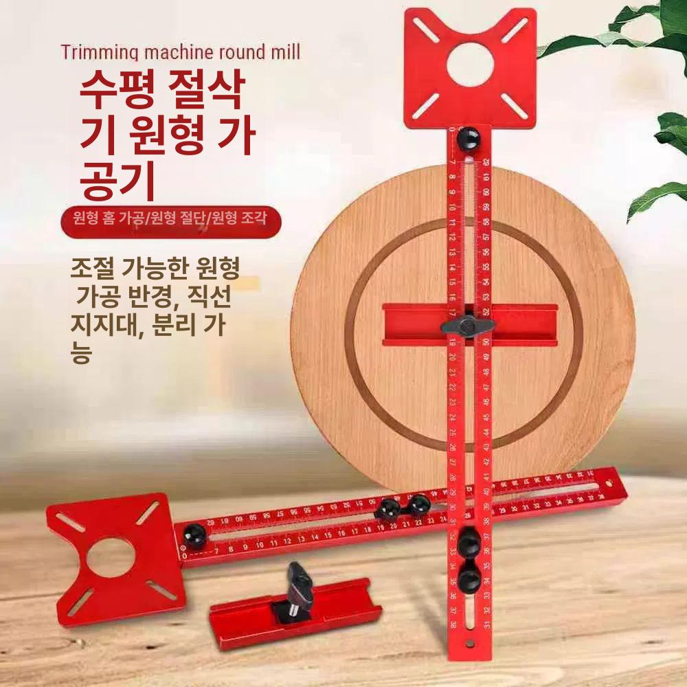 가이드 트리머 라운드 구멍 라우터 템플릿 원형 파일 드릴 베이스 블록 장치 라운딩 이미지 6