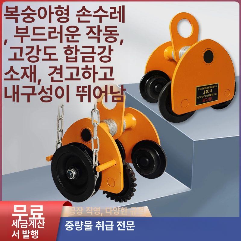 udt 플레인트로리 푸시 고품질 기어트롤리 미니원치 크레인 호이스트걸이 빔 핸드 - 상세 이미지 2