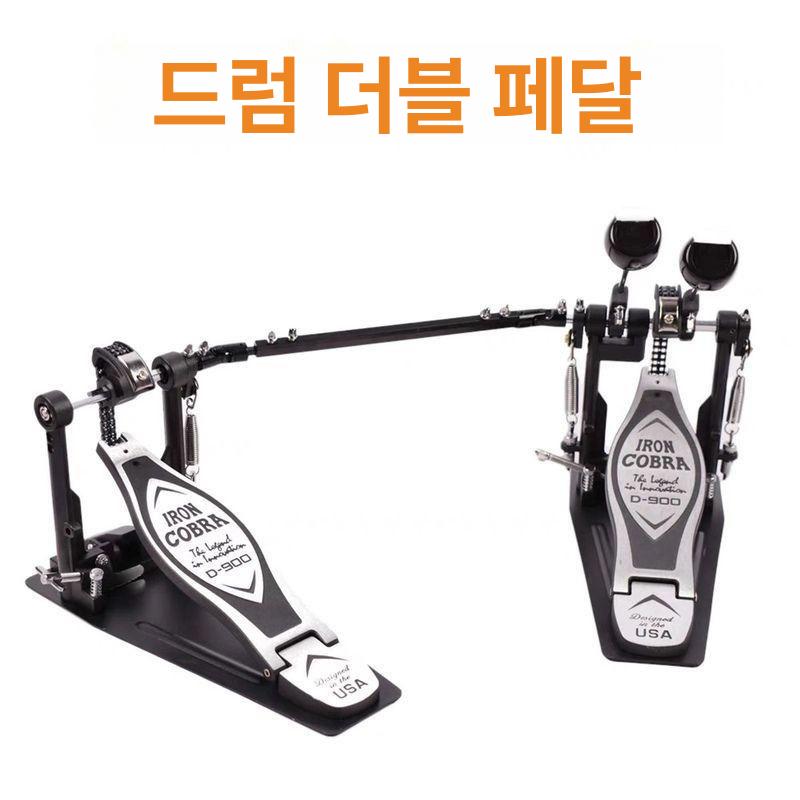 트윈 페달 드럼 베이스드럼 연주 더블킥 체인드라이브 킥 싱글 타마 스텝 세트 연습 - 상세 이미지 4