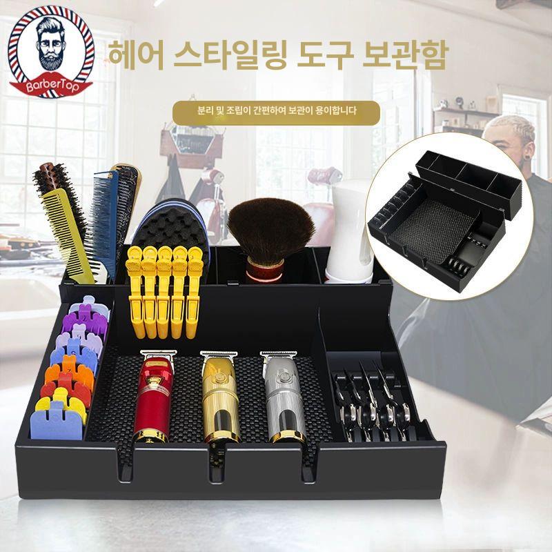 이발기 바리깡 트레이 정리 보관함 헤어샵 미용실 전문용 수염 클리퍼 소형 수납 - 상세 이미지 3