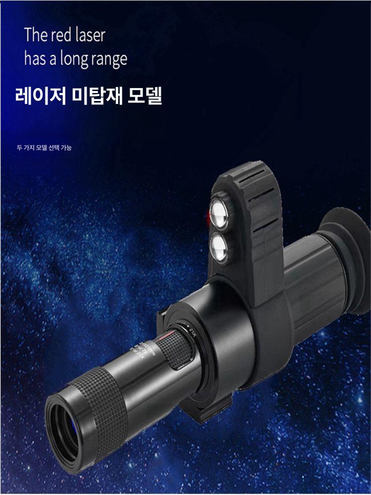 고배율 야간투시경 디지털 군용 모델 망원경 단망경 원거리 낚시 거리 야투경 상품 고화질 - 상세 이미지 4