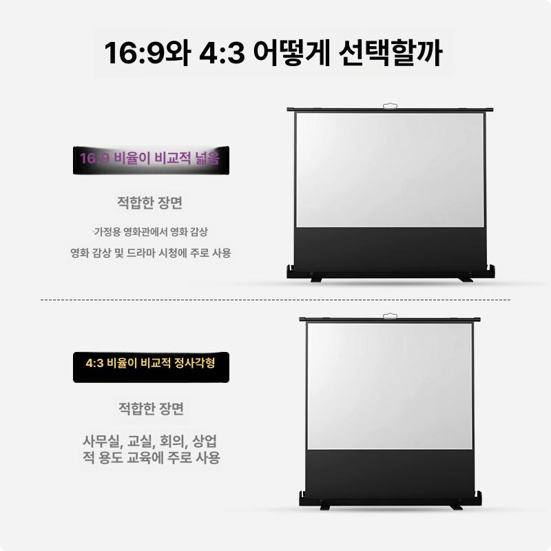 캠핑용 빔프로젝터스크린 스탠드 캠핑스크린 포터블 휴대용빔스크린 롤러블 차박 - 상세 이미지 4