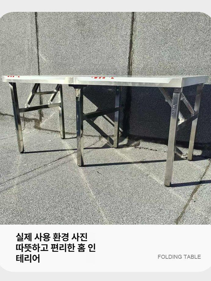 스테인리스 접이식테이블 야외용 행사용 식탁 원형 간이 사각 탁자 업소용 야외테이블 - 상세 이미지 4