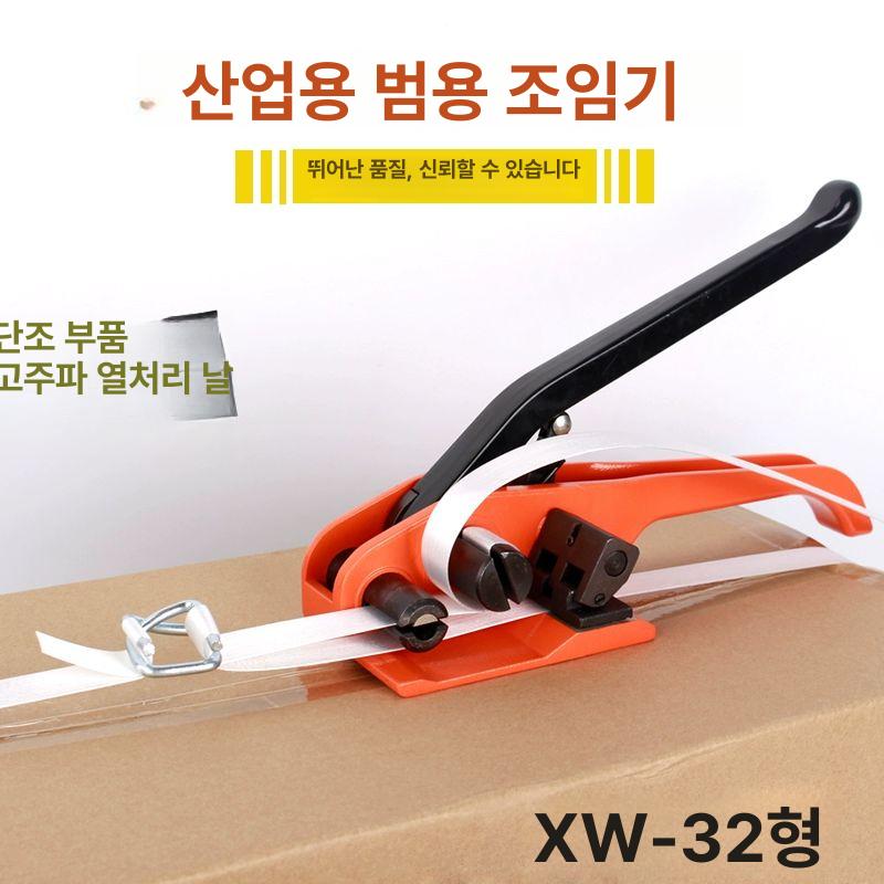 결속기 코드스트랩 조임기 밴드 밴딩끈 밴딩기 - 상세 이미지 5