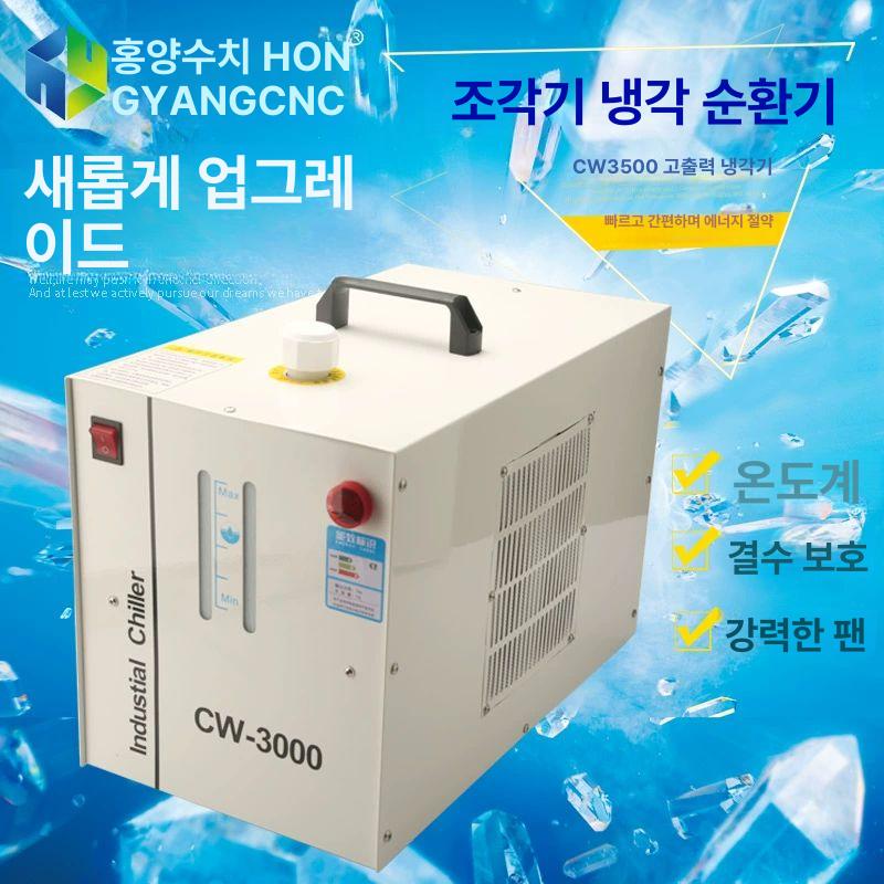 물 산업용냉각기 수냉식 칠러 순환펌프 항온 워터펌프 냉각장치 워터쿨러 공랭식 - 상세 이미지 5